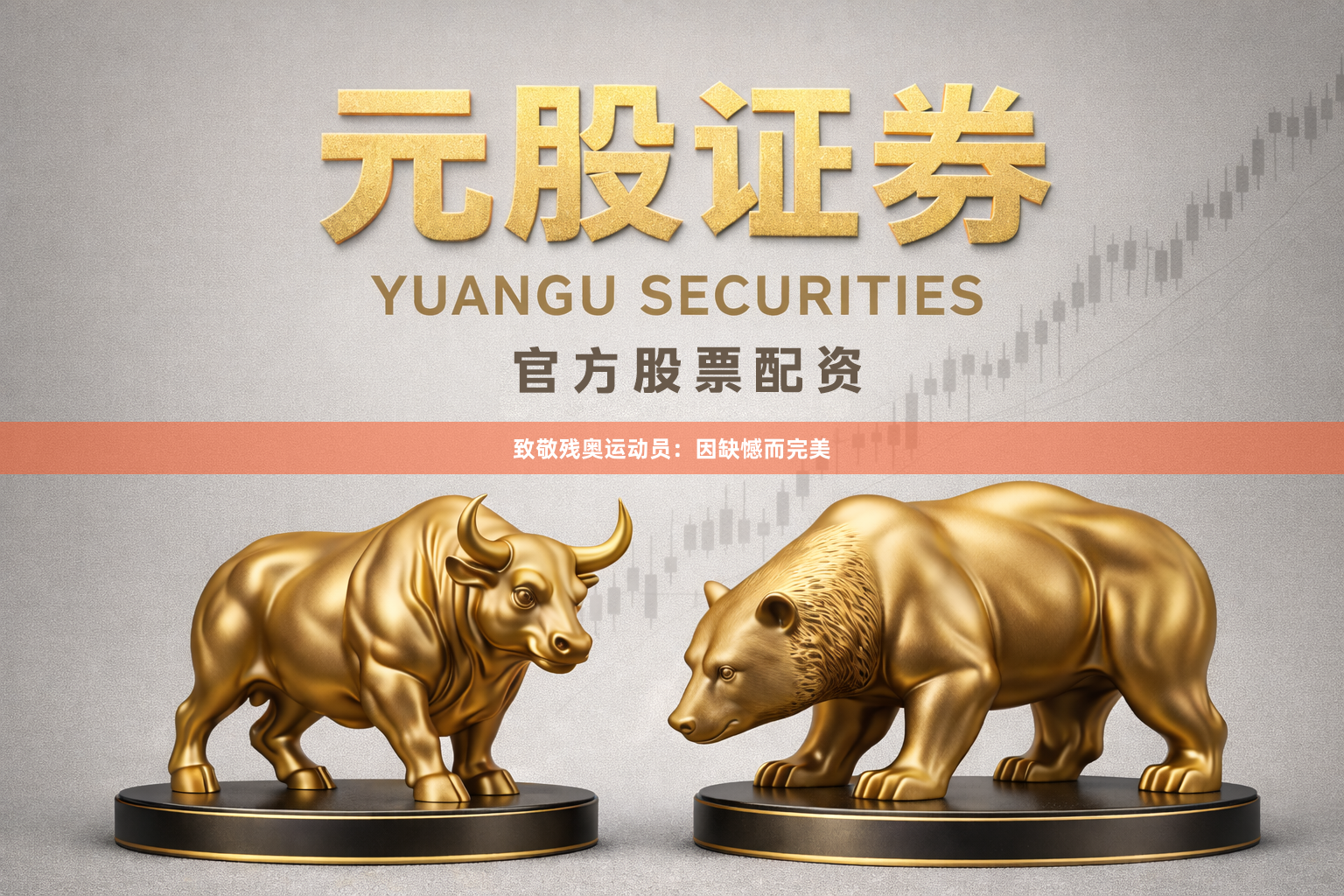 致敬残奥运动员：因缺憾而完美