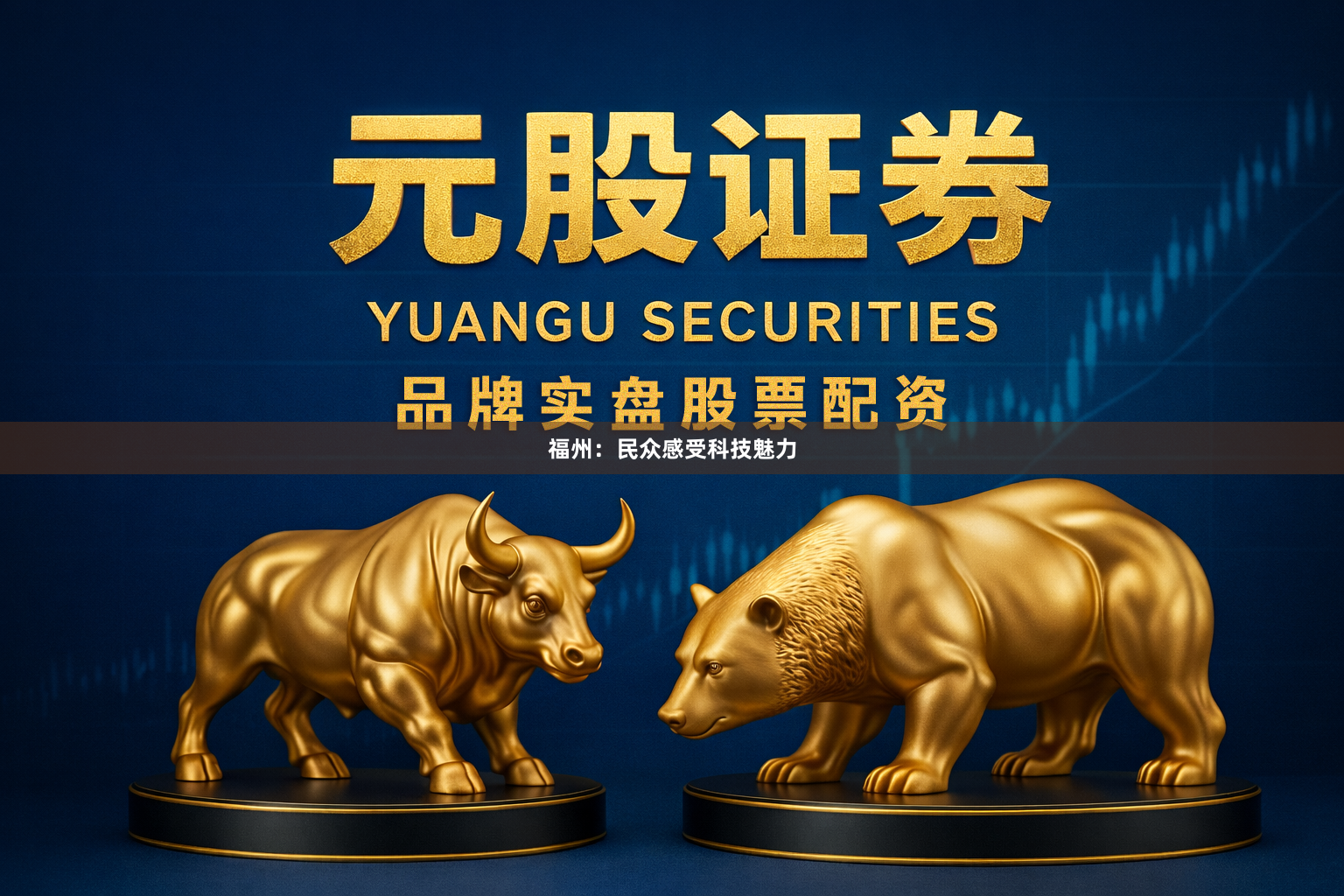 福州：民众感受科技魅力