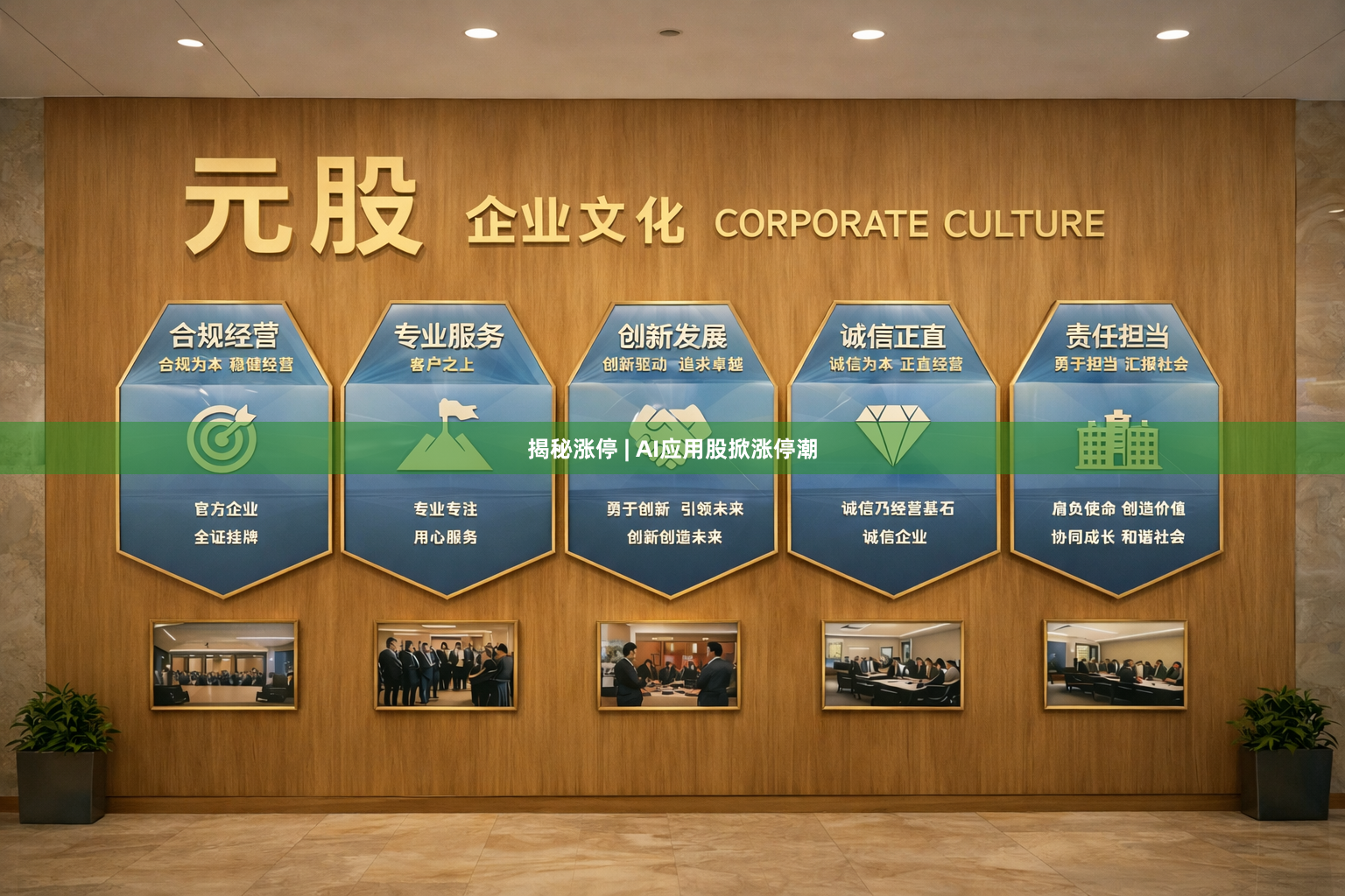 揭秘涨停 | AI应用股掀涨停潮
