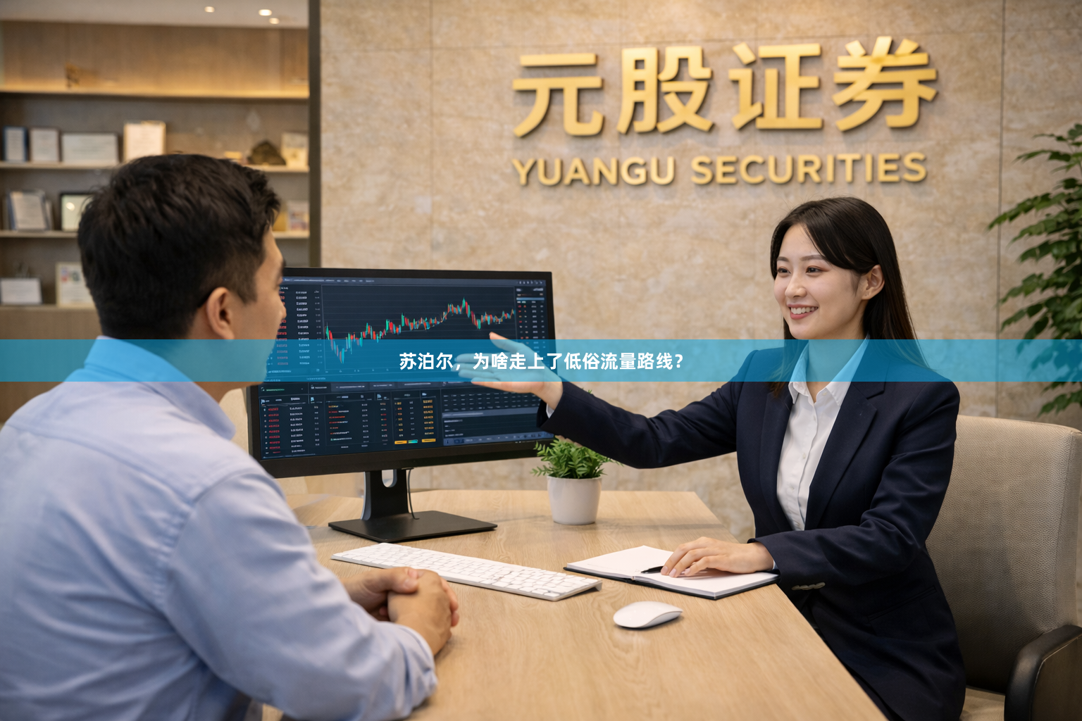 苏泊尔，为啥走上了低俗流量路线？